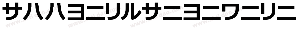 KeetanoKatakana Regular字体转换